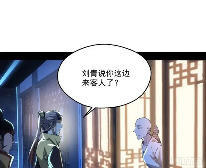 《我为邪帝》青儿暴露图66