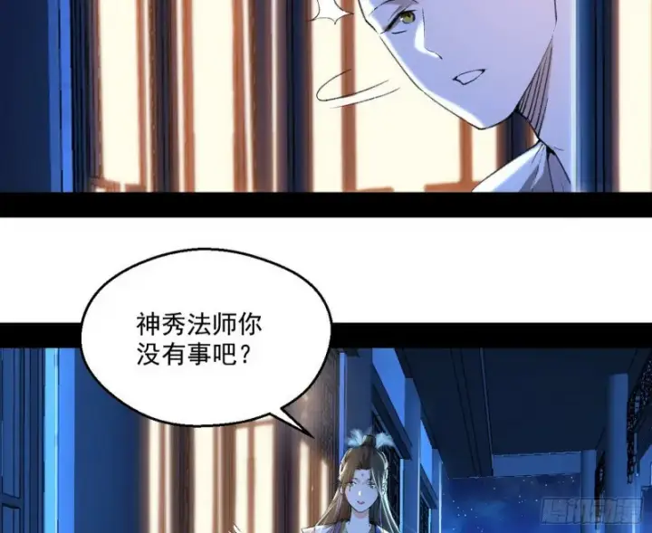《我为邪帝》青儿暴露图68