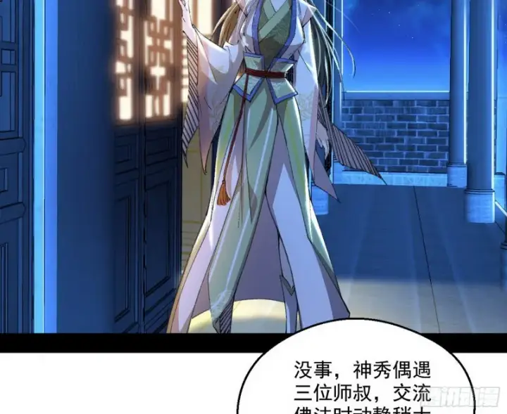 《我为邪帝》青儿暴露图69