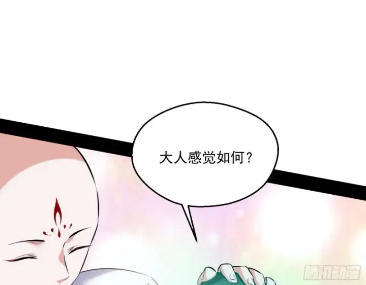 《我为邪帝》青儿暴露图7