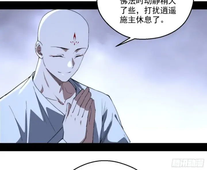 《我为邪帝》青儿暴露图70
