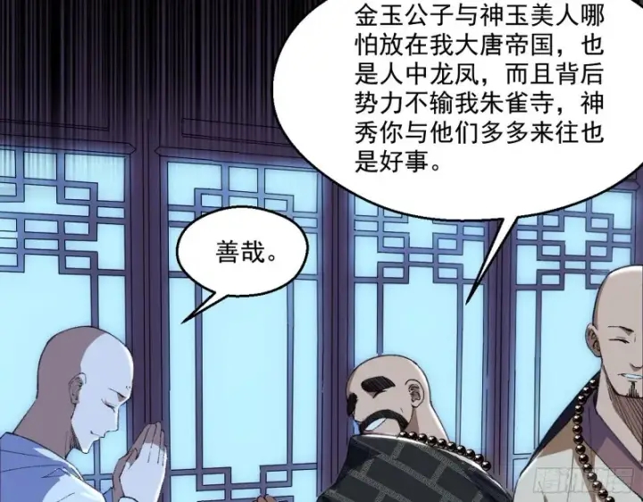 《我为邪帝》青儿暴露图75