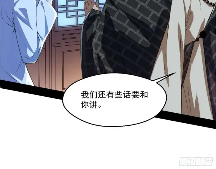 《我为邪帝》青儿暴露图76
