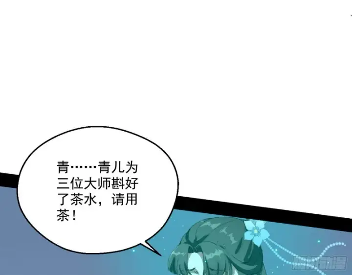 《我为邪帝》青儿暴露图77