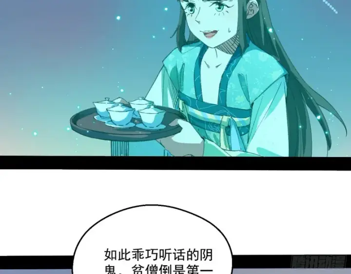 《我为邪帝》青儿暴露图78