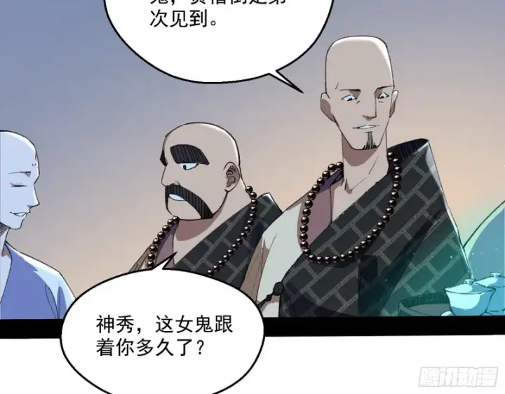 《我为邪帝》青儿暴露图79