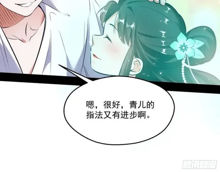 《我为邪帝》青儿暴露图8