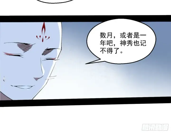 《我为邪帝》青儿暴露图80