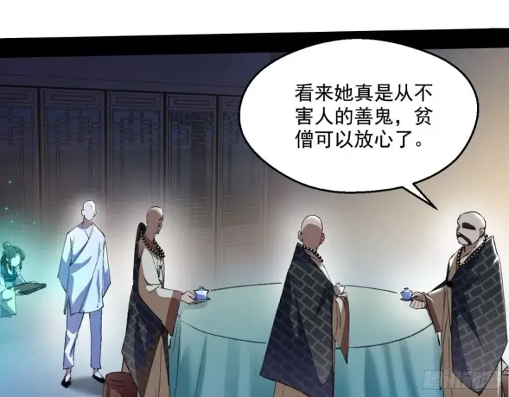 《我为邪帝》青儿暴露图81