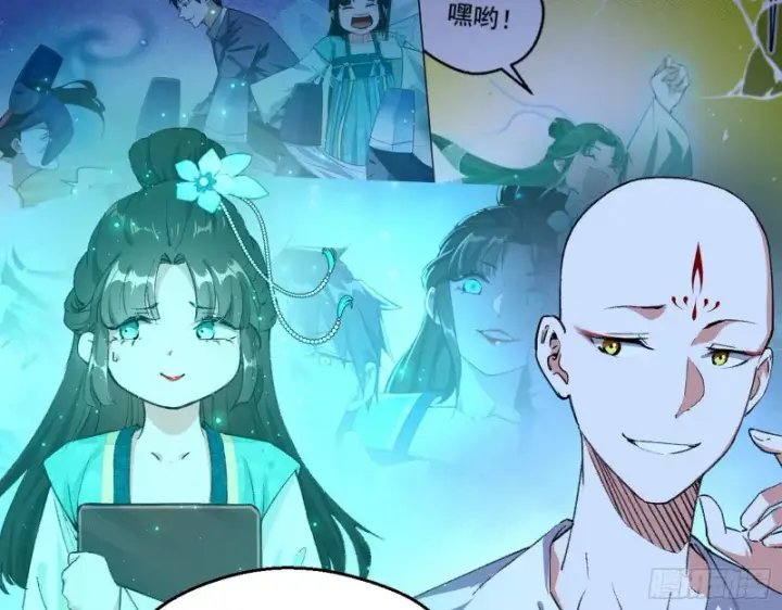 《我为邪帝》青儿暴露图84