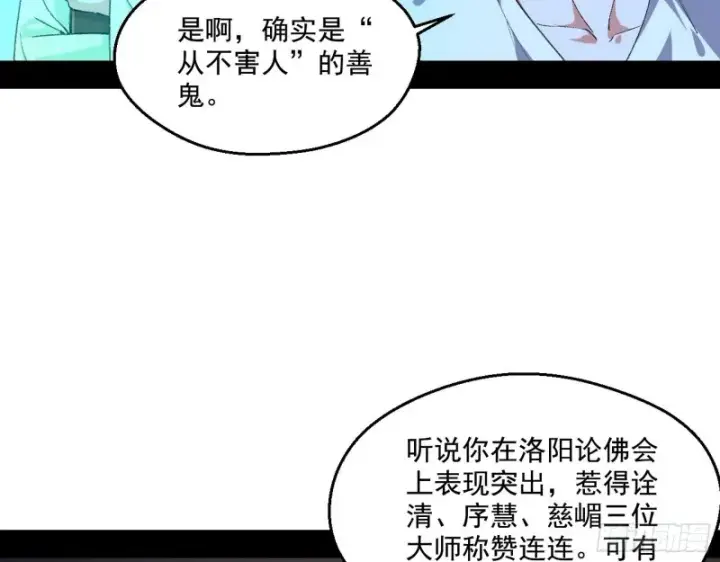 《我为邪帝》青儿暴露图85