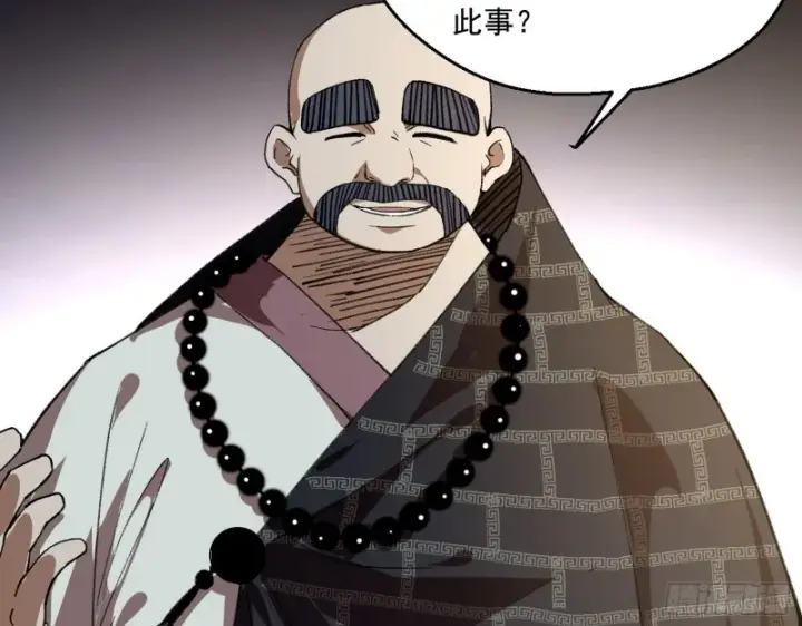 《我为邪帝》青儿暴露图86