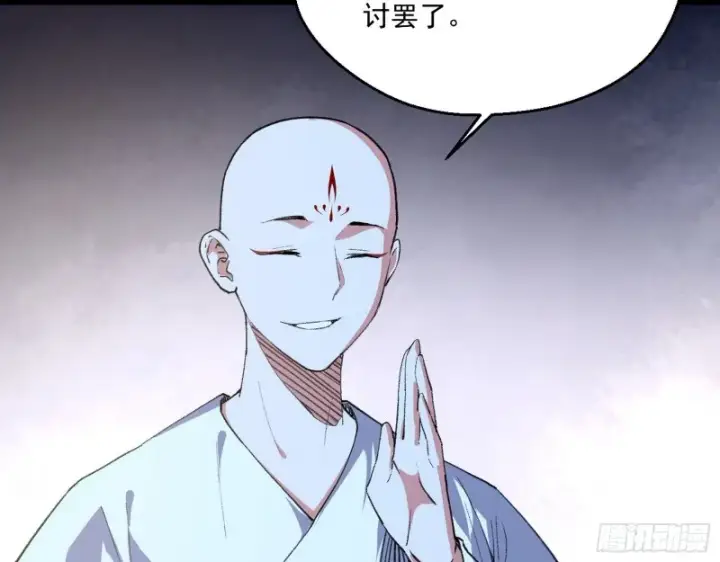 《我为邪帝》青儿暴露图88