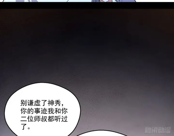 《我为邪帝》青儿暴露图89