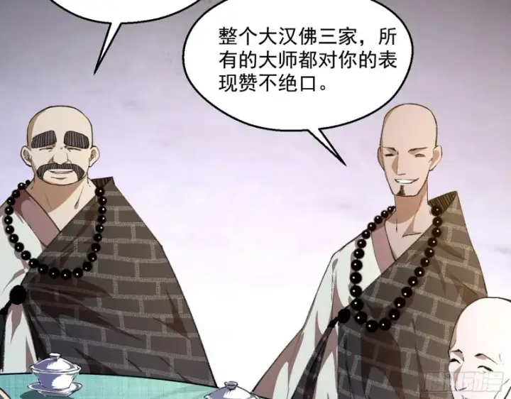 《我为邪帝》青儿暴露图90