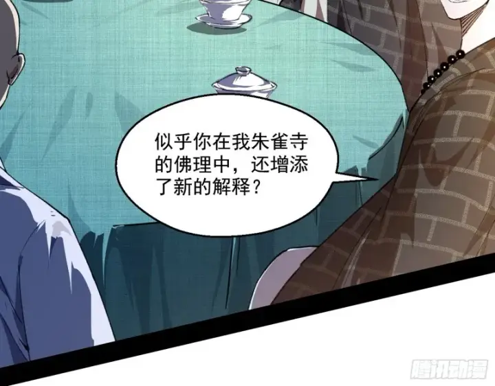 《我为邪帝》青儿暴露图91