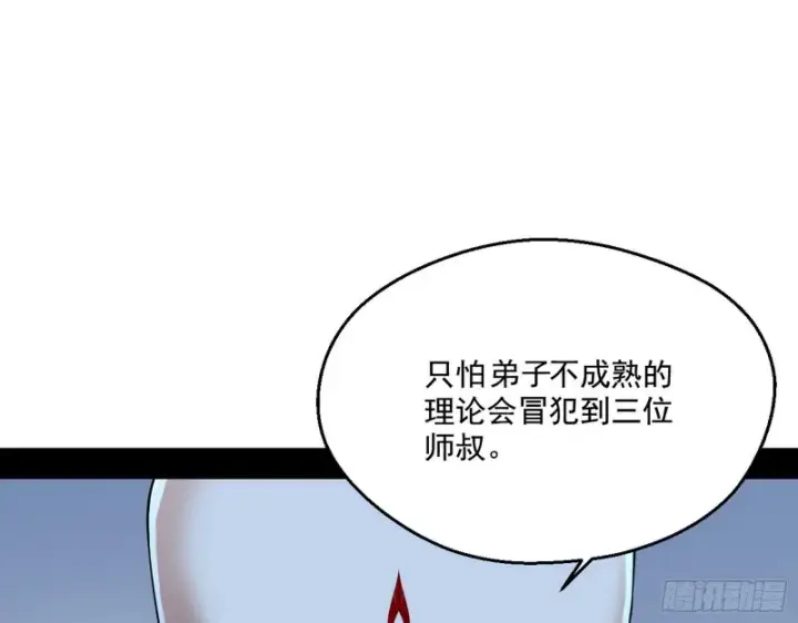 《我为邪帝》青儿暴露图93