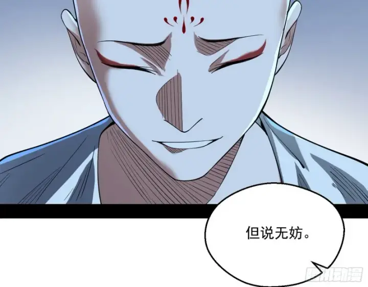 《我为邪帝》青儿暴露图94