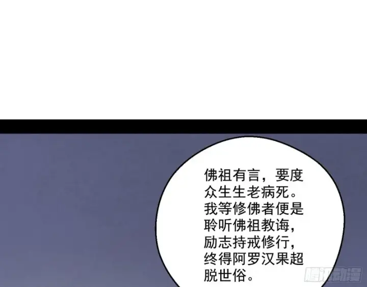 《我为邪帝》青儿暴露图97