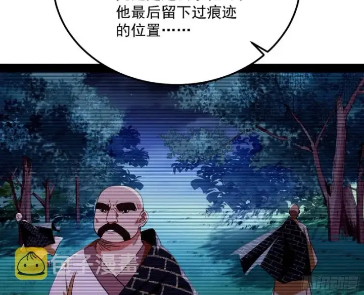 《我为邪帝》与虎谋皮图10