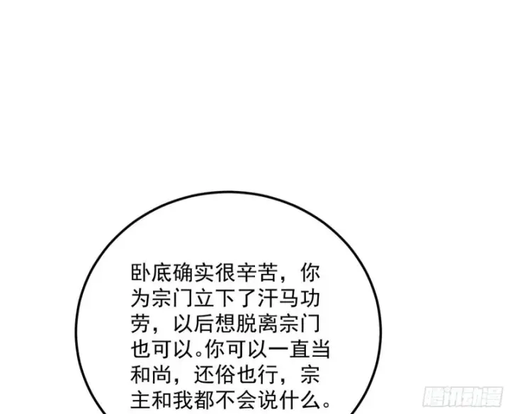 《我为邪帝》与虎谋皮图102