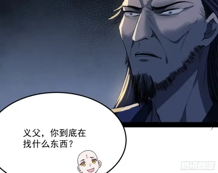 《我为邪帝》与虎谋皮图113