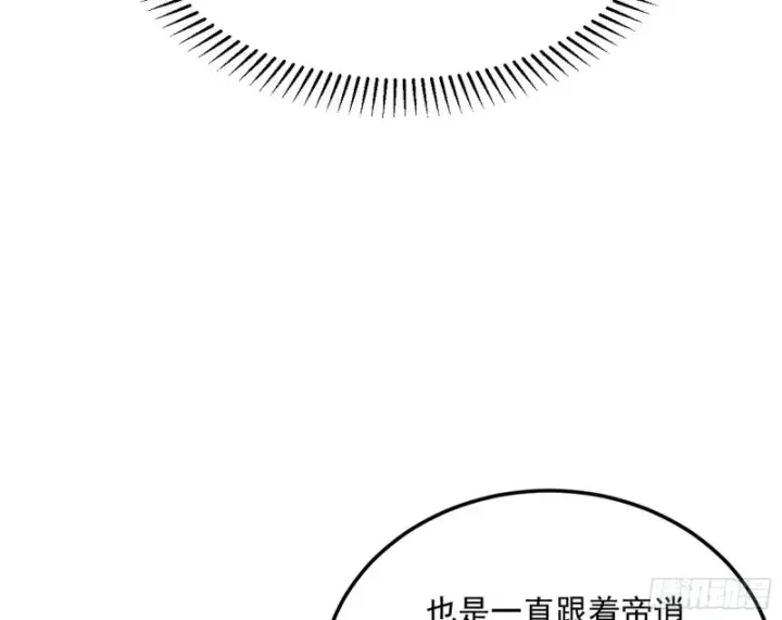 《我为邪帝》与虎谋皮图117
