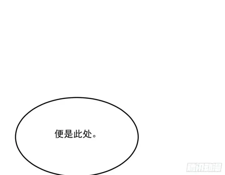 《我为邪帝》与虎谋皮图12