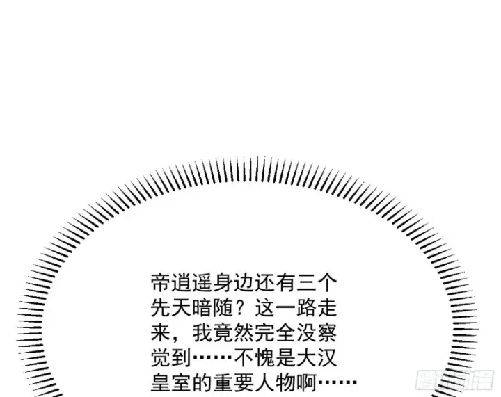 《我为邪帝》与虎谋皮图120