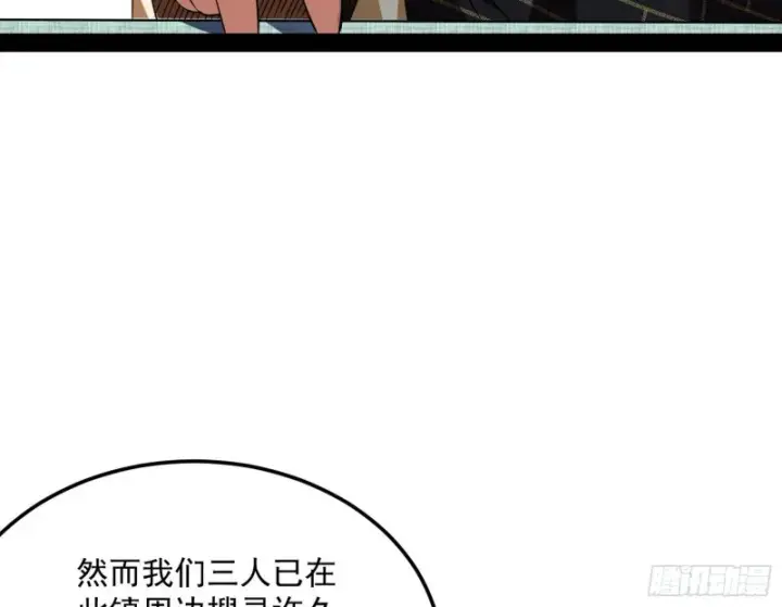 《我为邪帝》与虎谋皮图14