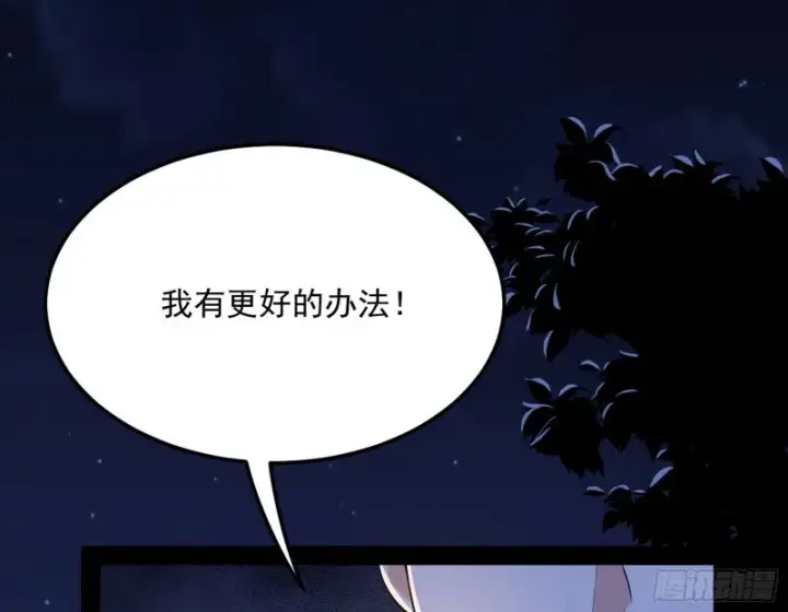《我为邪帝》与虎谋皮图140