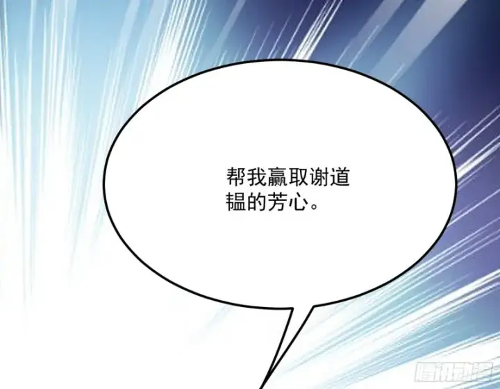 《我为邪帝》与虎谋皮图144