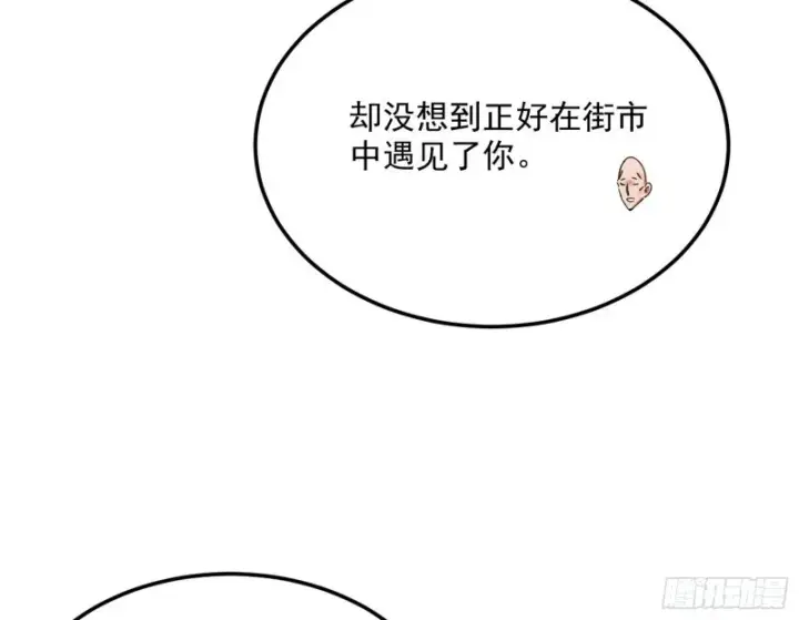 《我为邪帝》与虎谋皮图17