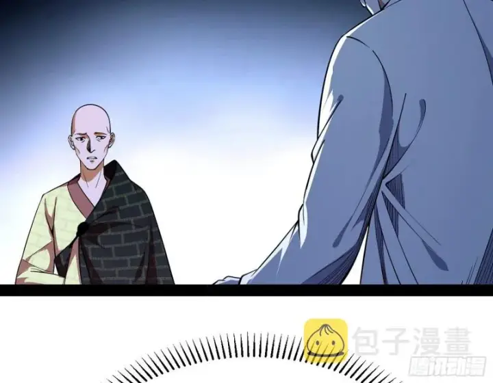 《我为邪帝》与虎谋皮图25