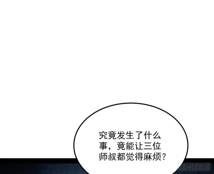 《我为邪帝》与虎谋皮图3
