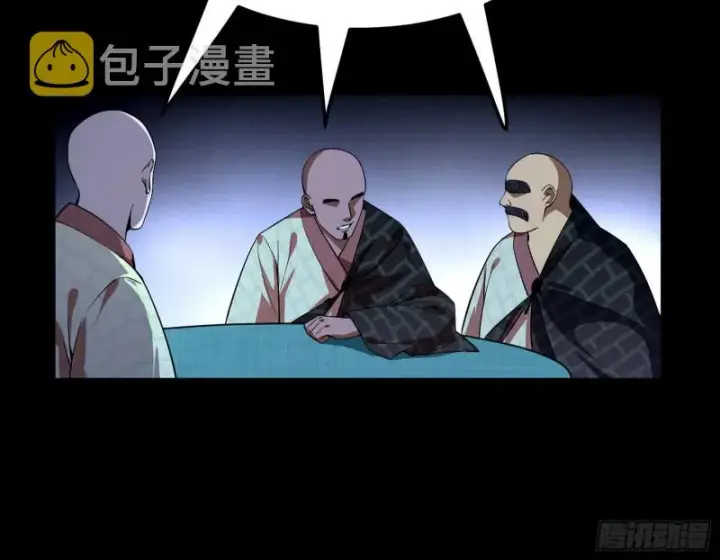 《我为邪帝》与虎谋皮图30