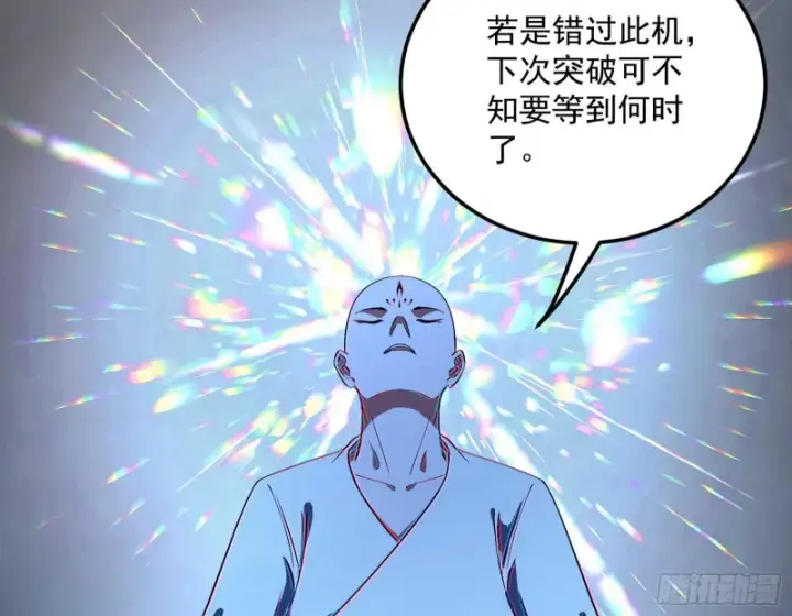 《我为邪帝》与虎谋皮图32