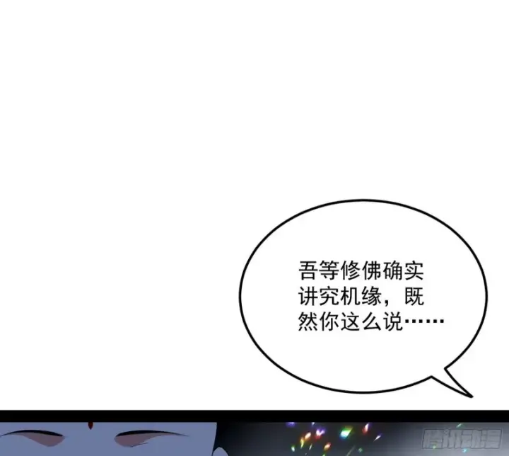 《我为邪帝》与虎谋皮图34