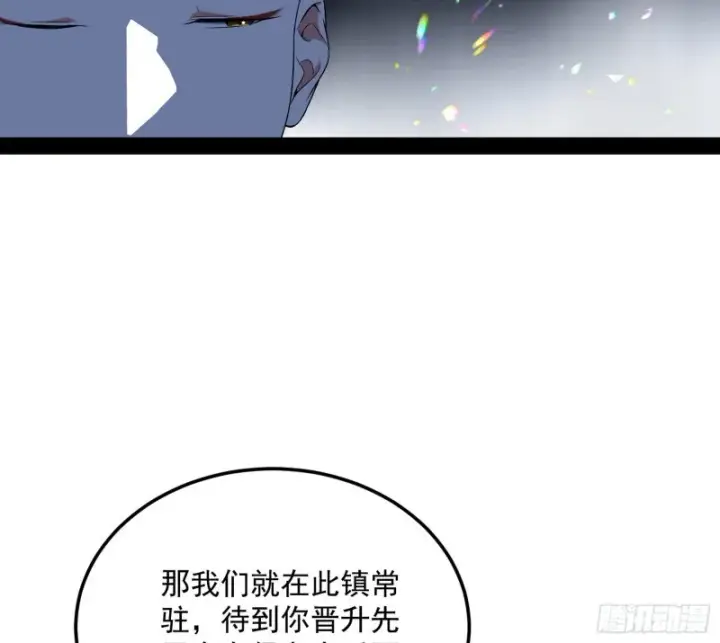 《我为邪帝》与虎谋皮图35