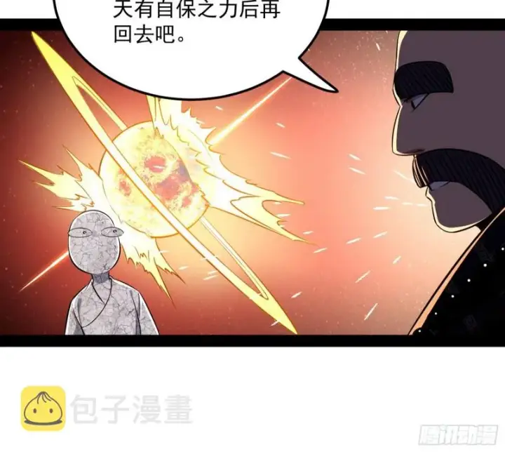 《我为邪帝》与虎谋皮图36