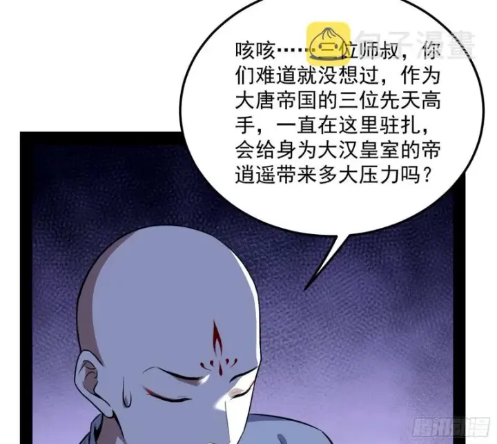 《我为邪帝》与虎谋皮图38