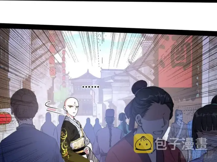 《我为邪帝》与虎谋皮图53