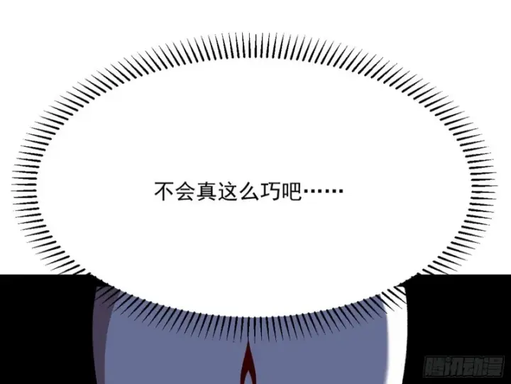 《我为邪帝》与虎谋皮图55