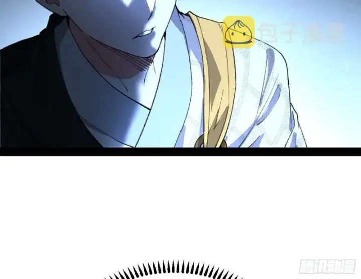 《我为邪帝》与虎谋皮图84