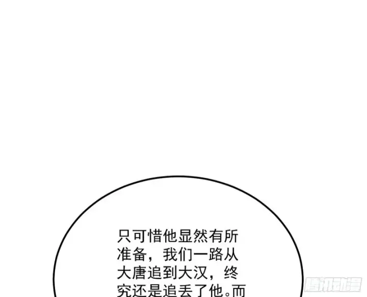 《我为邪帝》与虎谋皮图9
