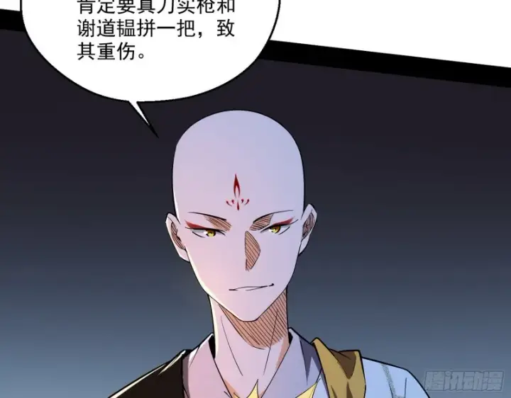 《我为邪帝》电灯泡，我是专业的图10