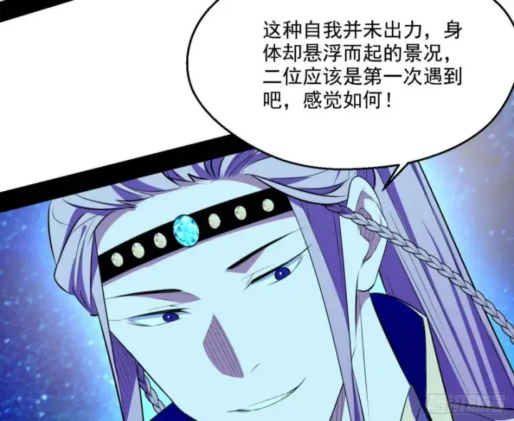《我为邪帝》电灯泡，我是专业的图102