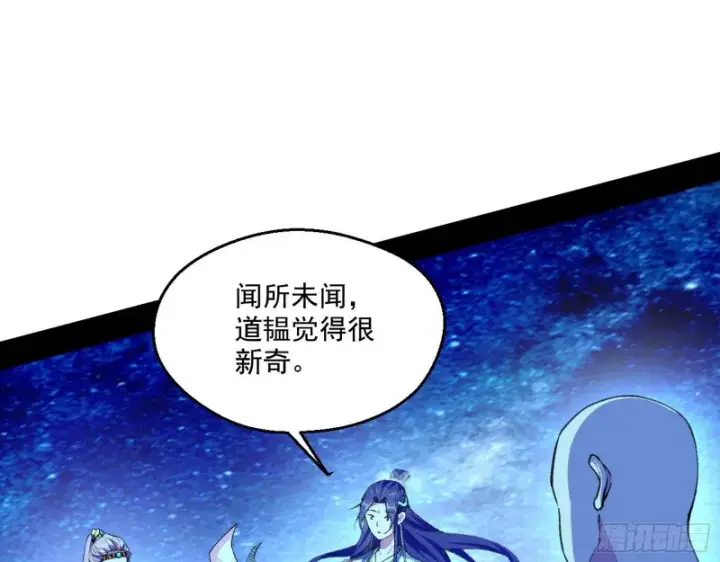 《我为邪帝》电灯泡，我是专业的图104