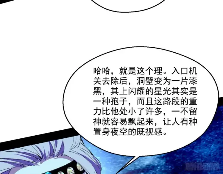 《我为邪帝》电灯泡，我是专业的图106