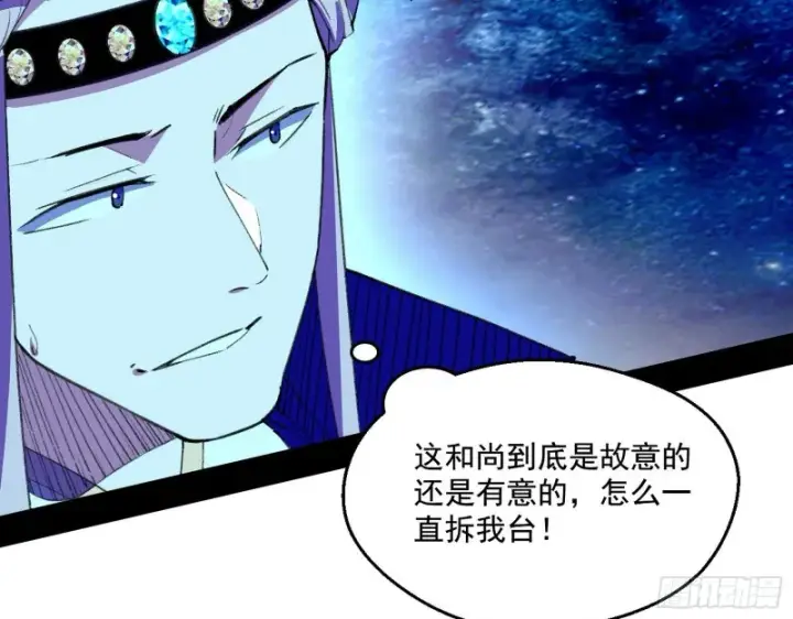 《我为邪帝》电灯泡，我是专业的图107